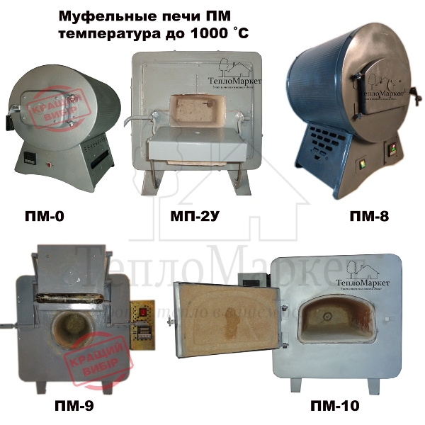 Муфельные печи для обжига и закалки
