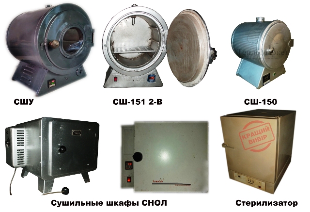 Сушильні шафи
