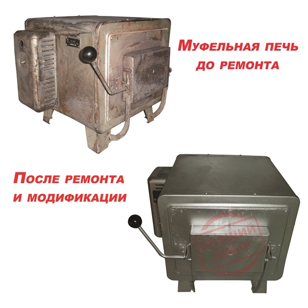 Запчасти для сушильных шкафов и термопечей