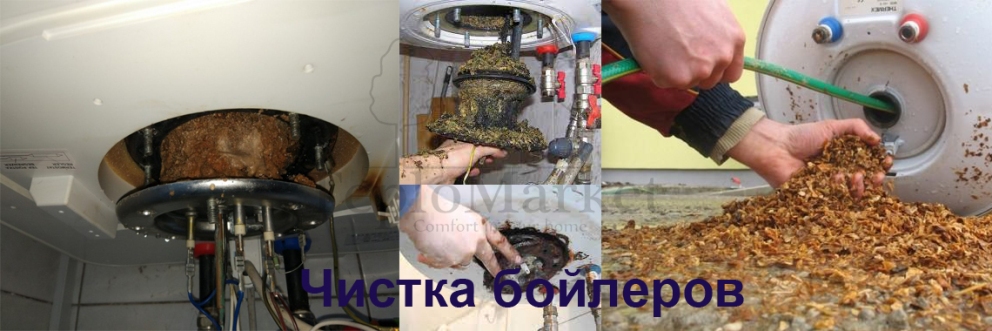 Процесс чистки бойлера от накипи